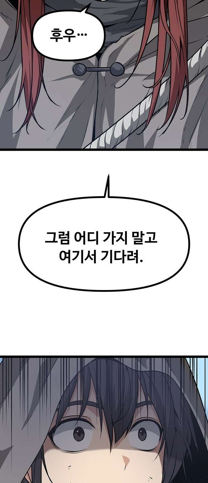 송백 3화 67