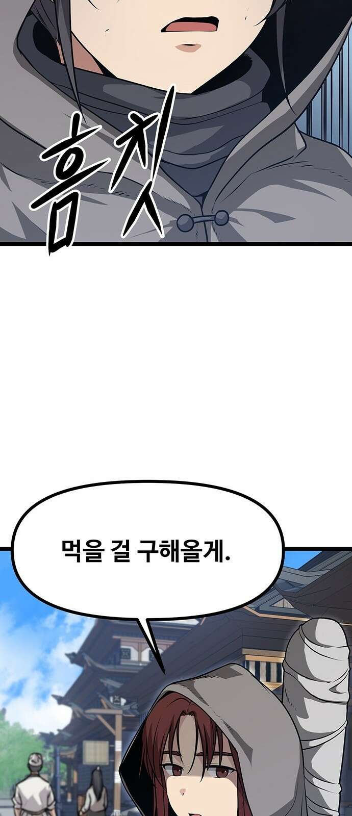 송백 3화 68