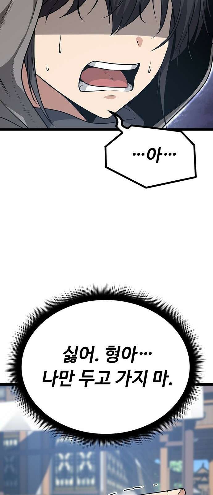 송백 3화 71