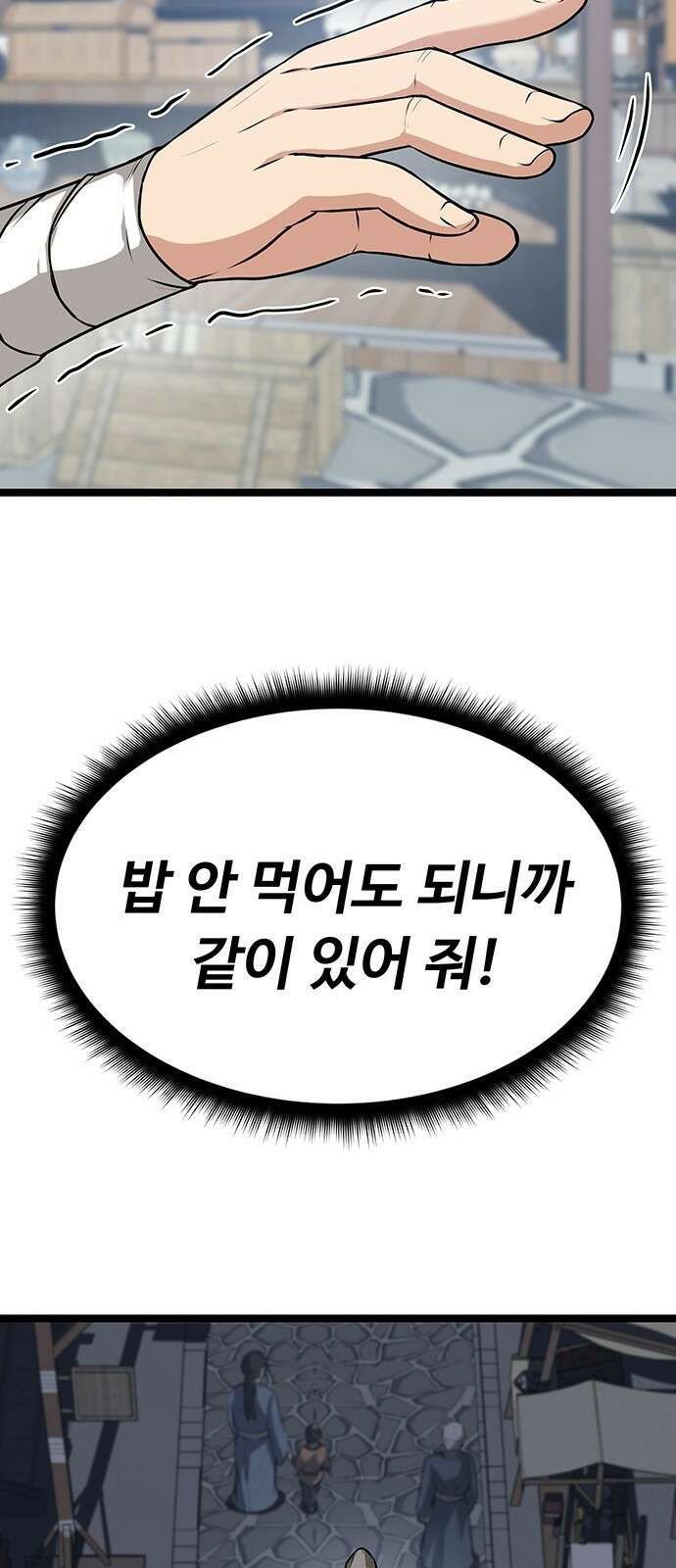 송백 3화 72