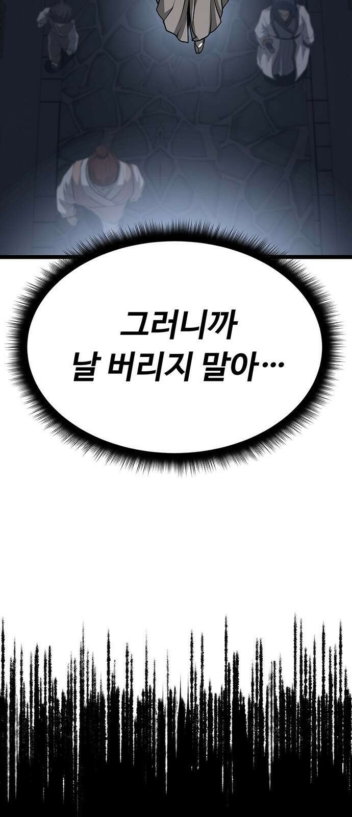 송백 3화 74