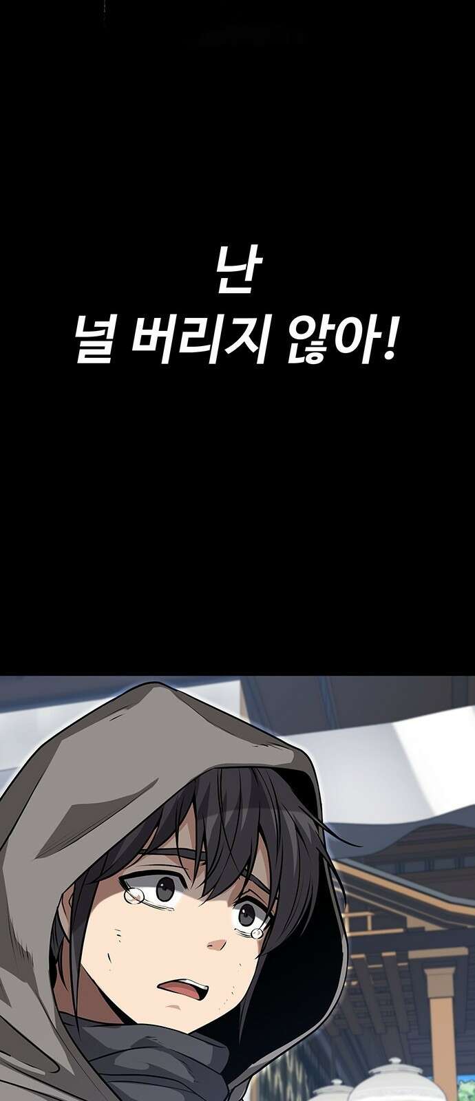 송백 3화 75