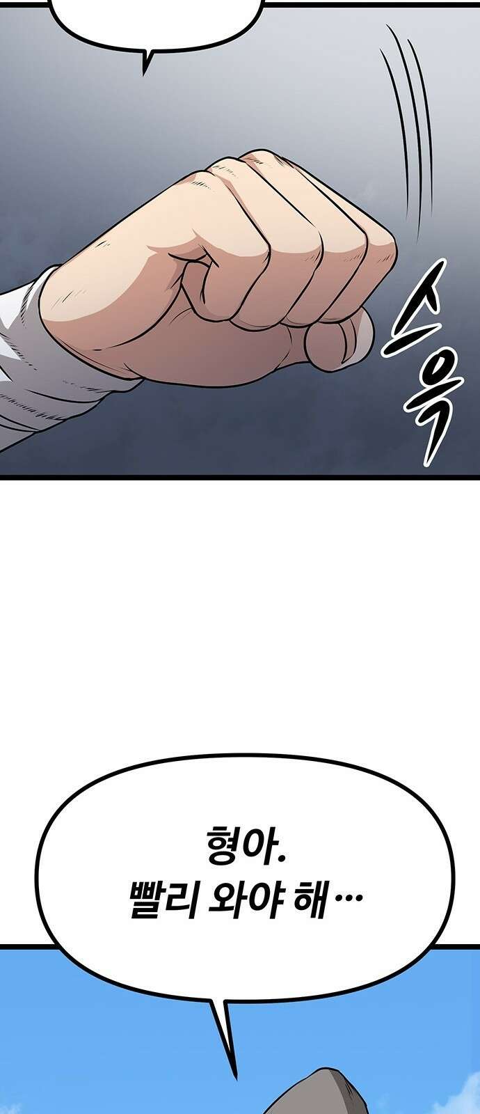 송백 3화 77