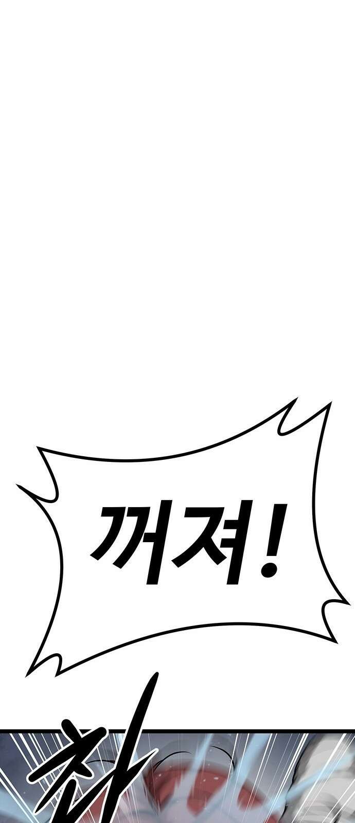 송백 3화 79