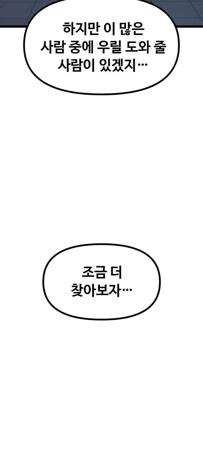 송백 3화 83