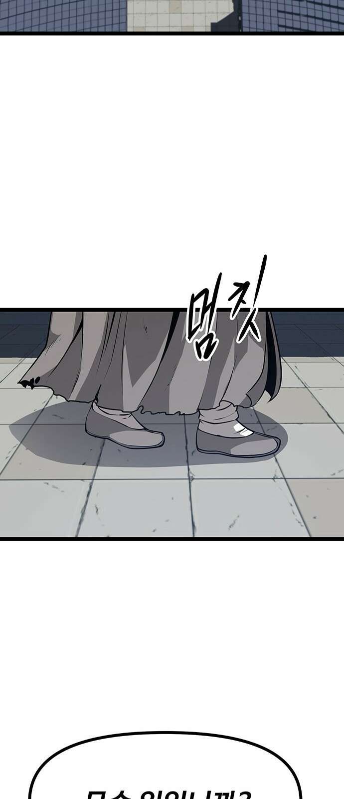 송백 3화 87