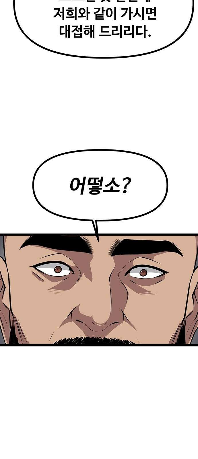 송백 3화 91