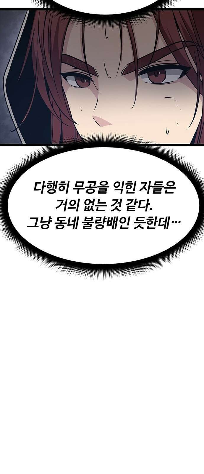 송백 3화 93