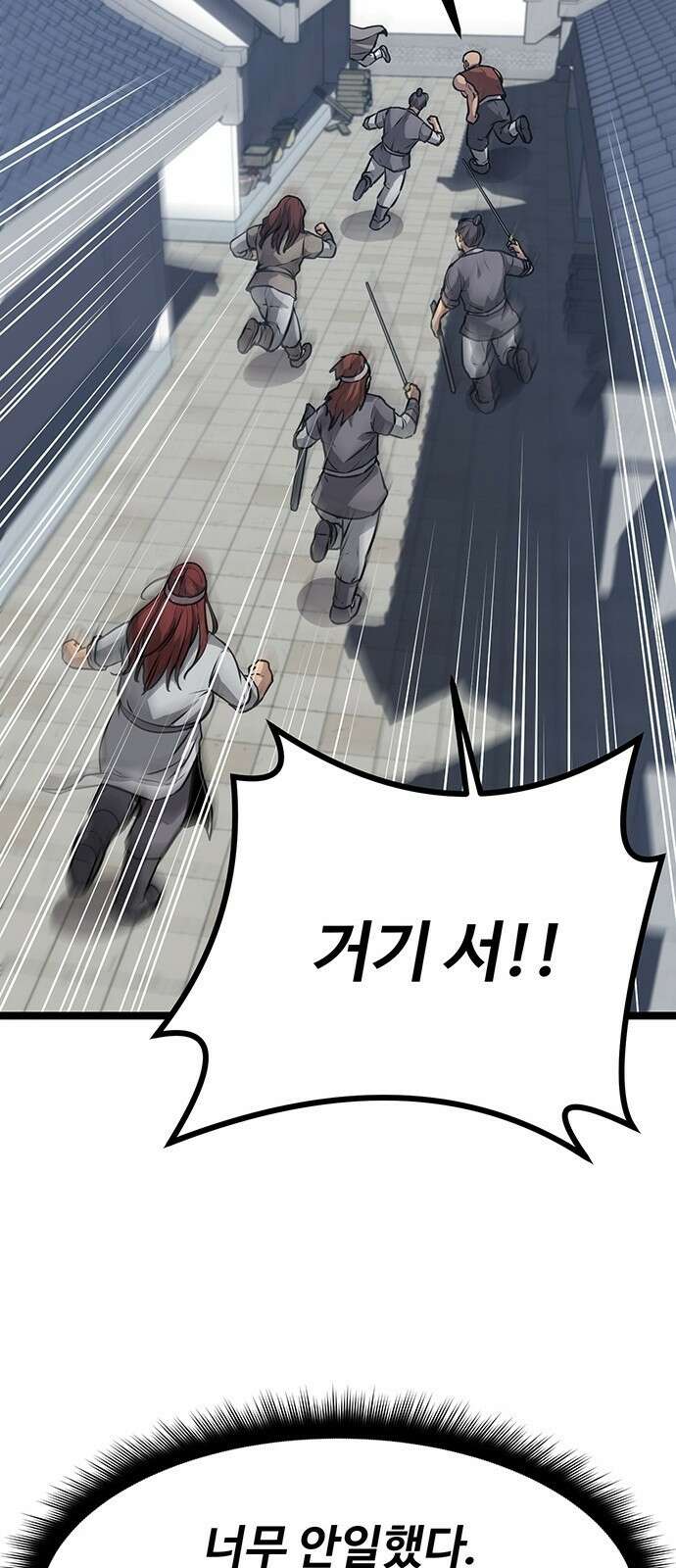 송백 3화 96