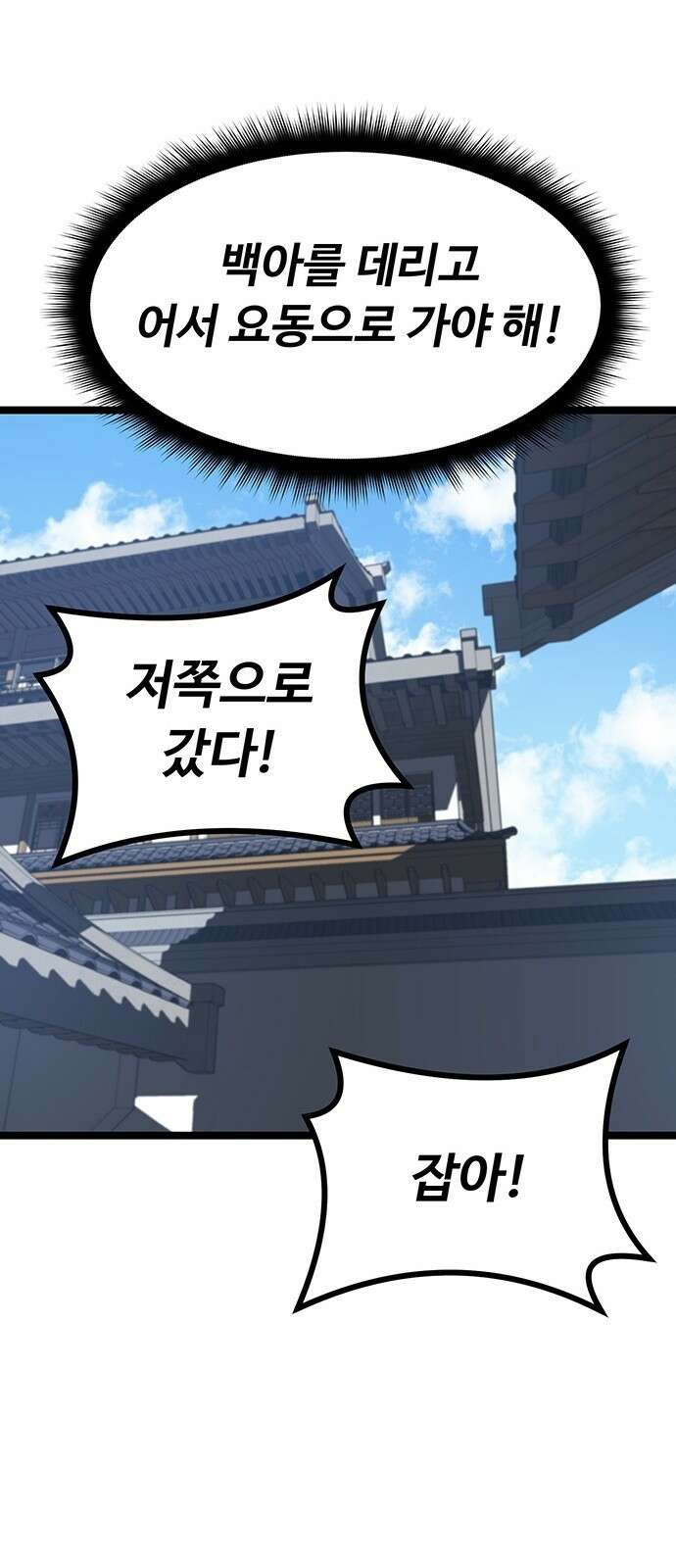 송백 3화 98
