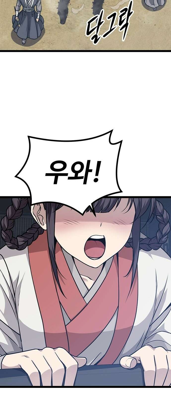송백 3화 101
