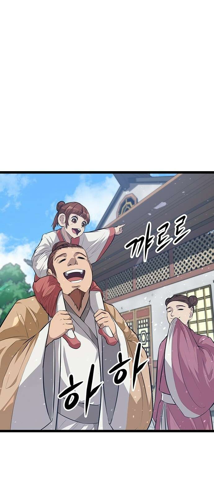 송백 3화 102