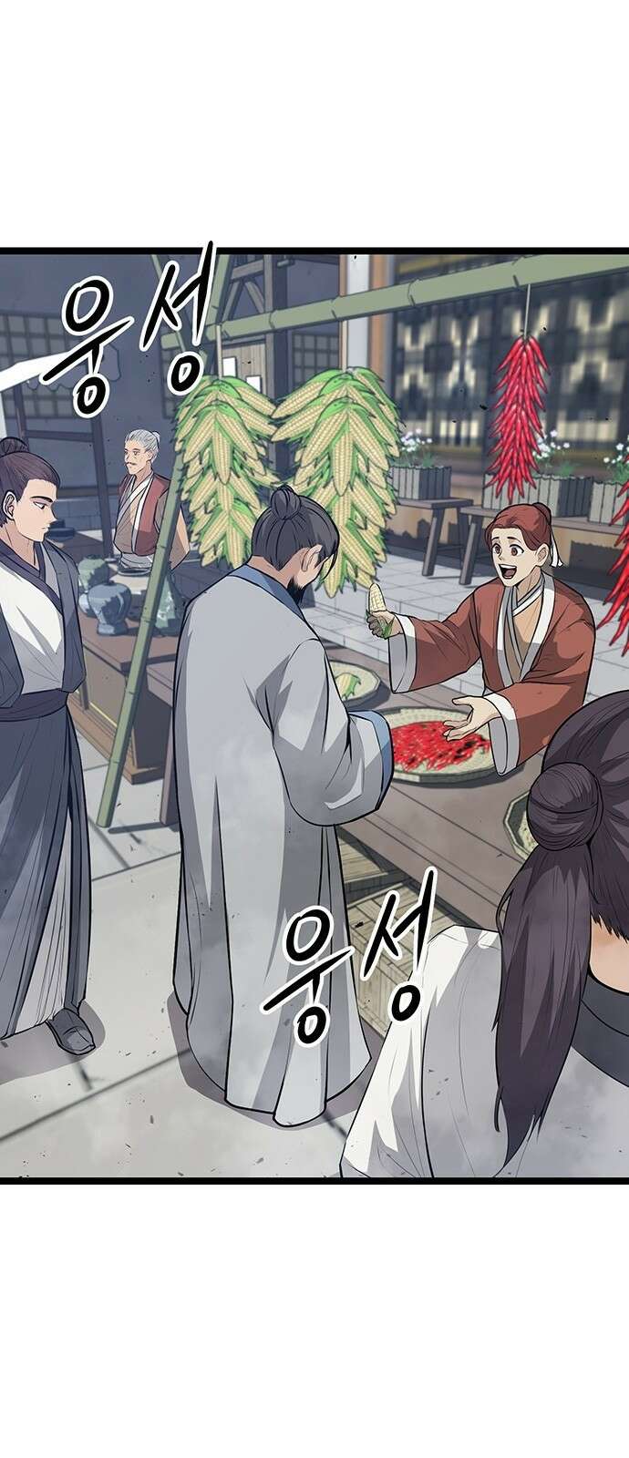송백 3화 103