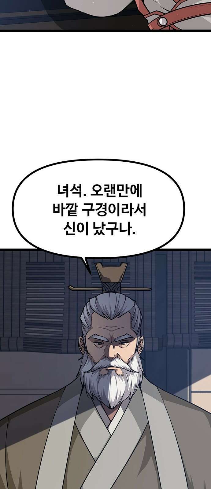 송백 3화 106