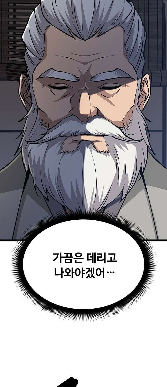 송백 3화 108