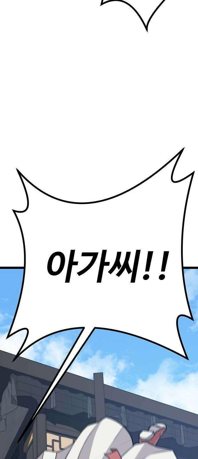 송백 3화 110