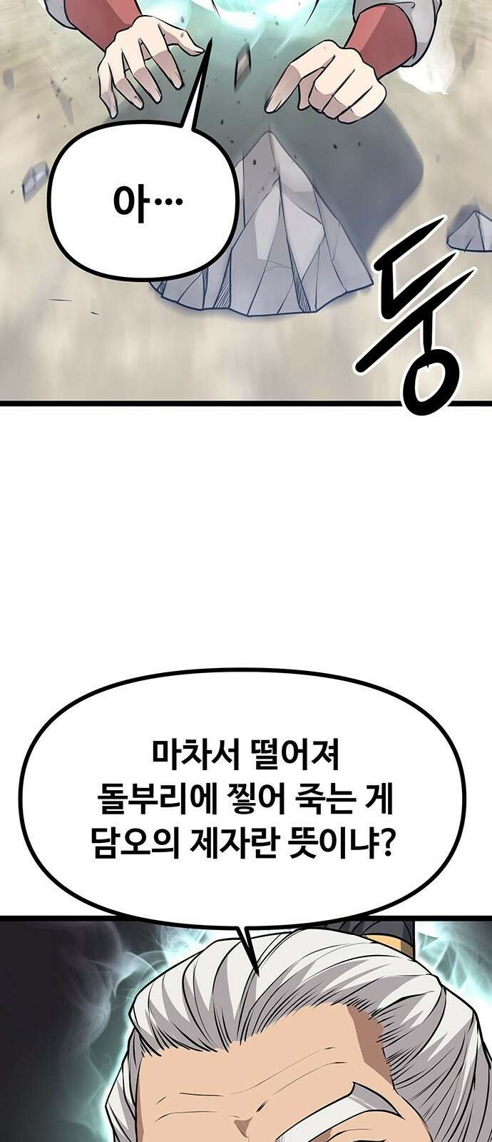 송백 3화 117
