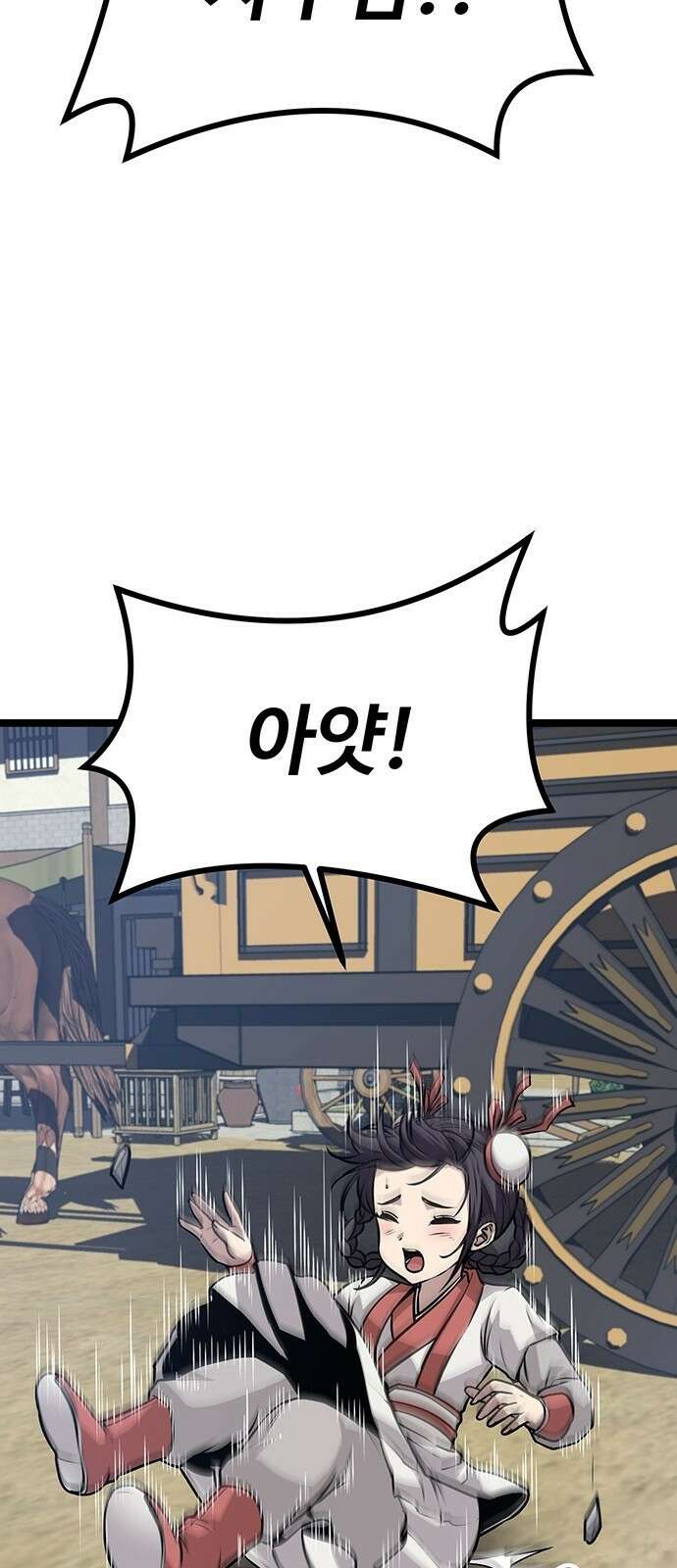 송백 3화 122