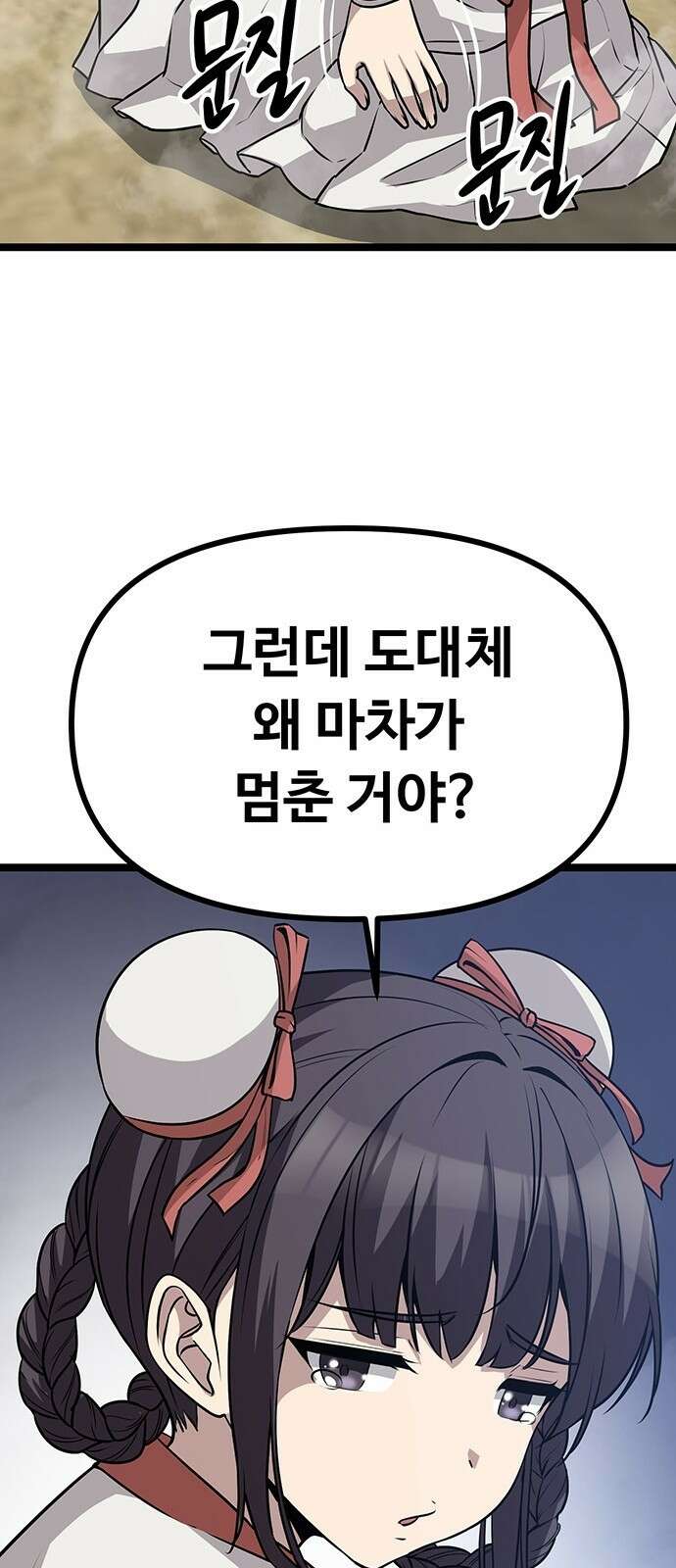 송백 3화 124