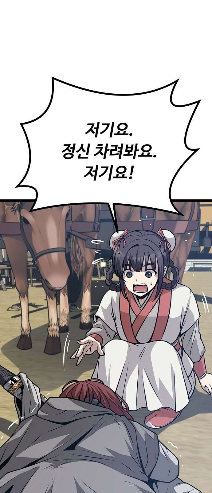 송백 3화 129