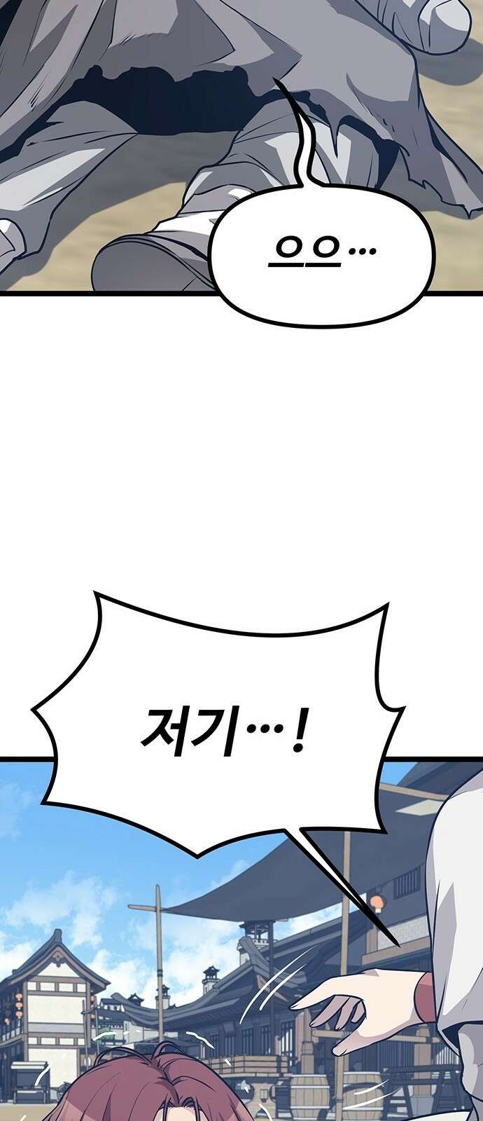 송백 3화 130