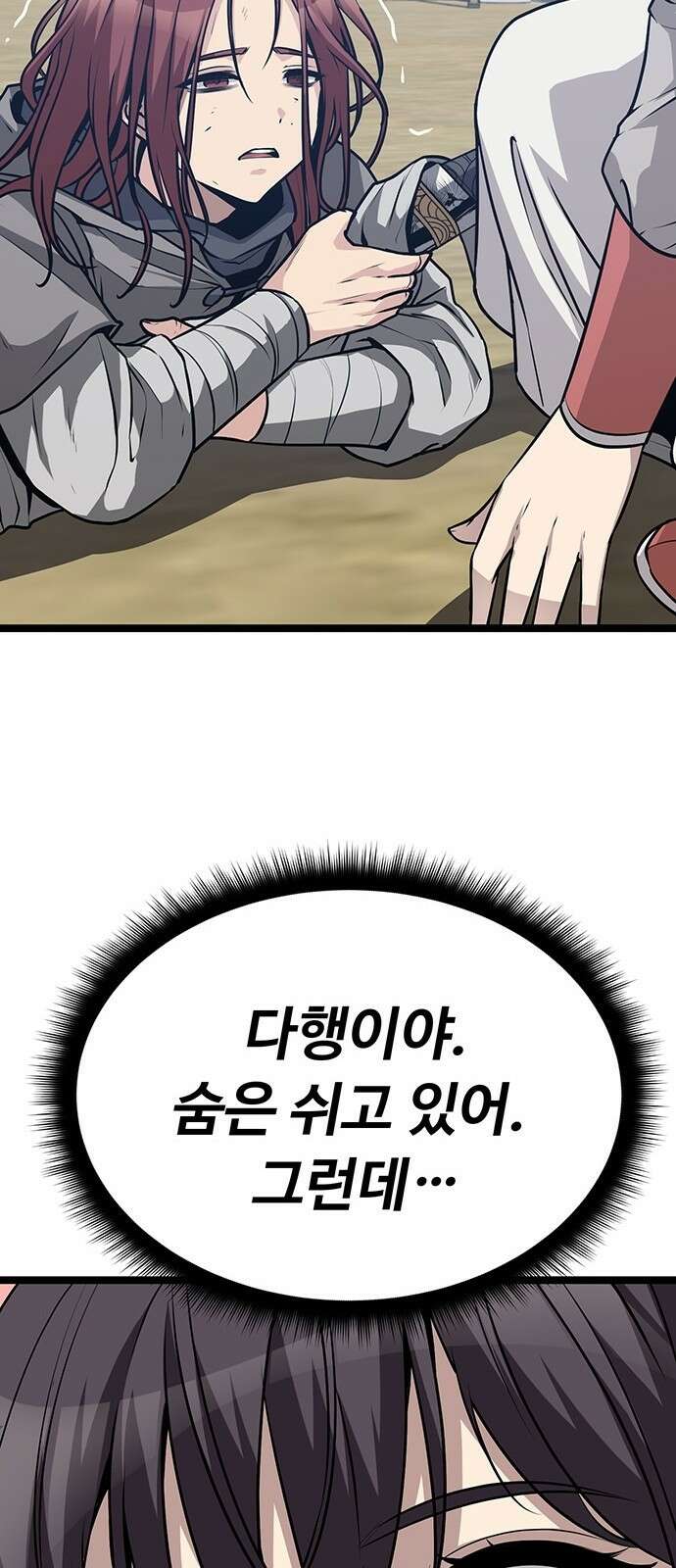 송백 3화 131