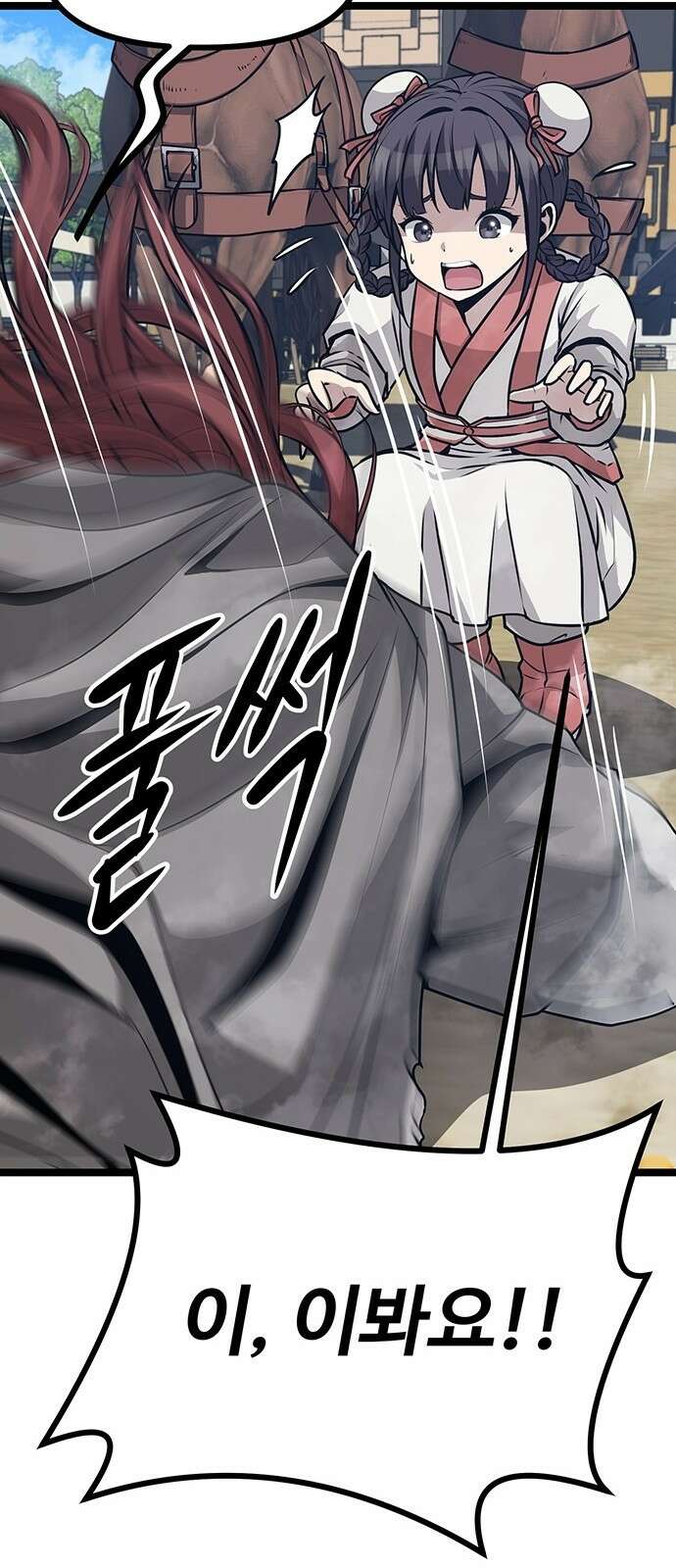송백 3화 134