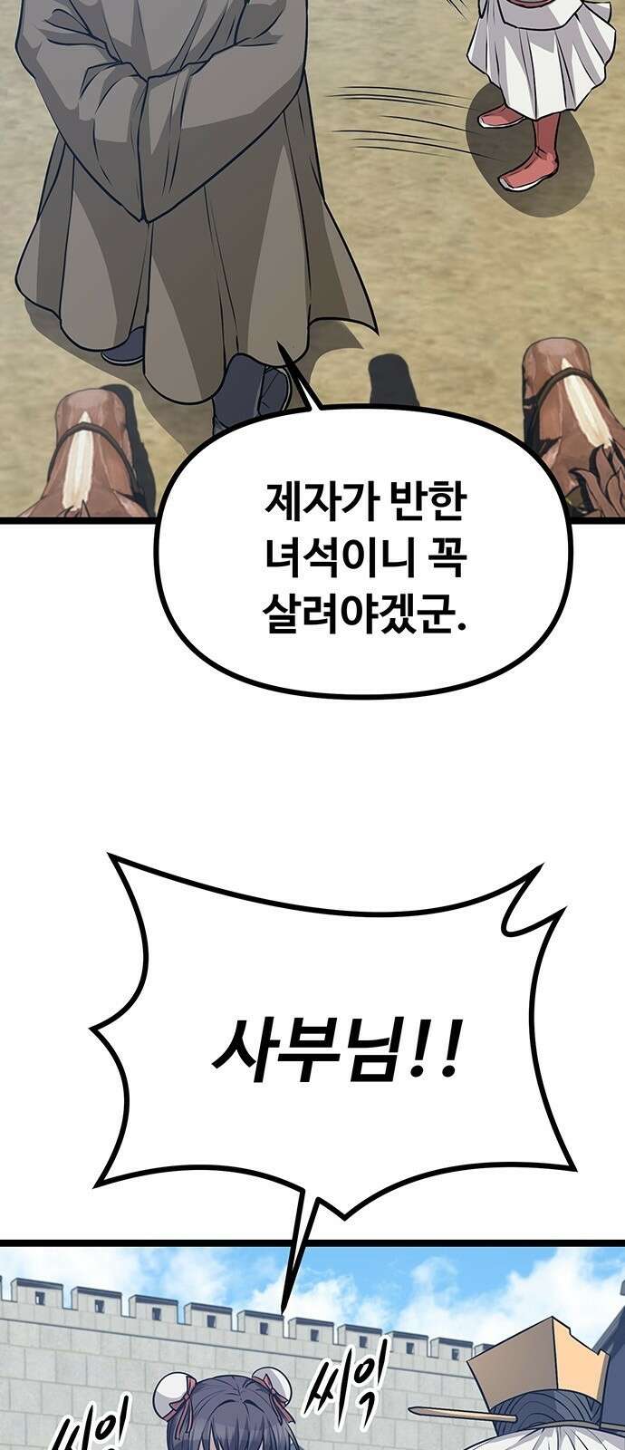 송백 3화 137