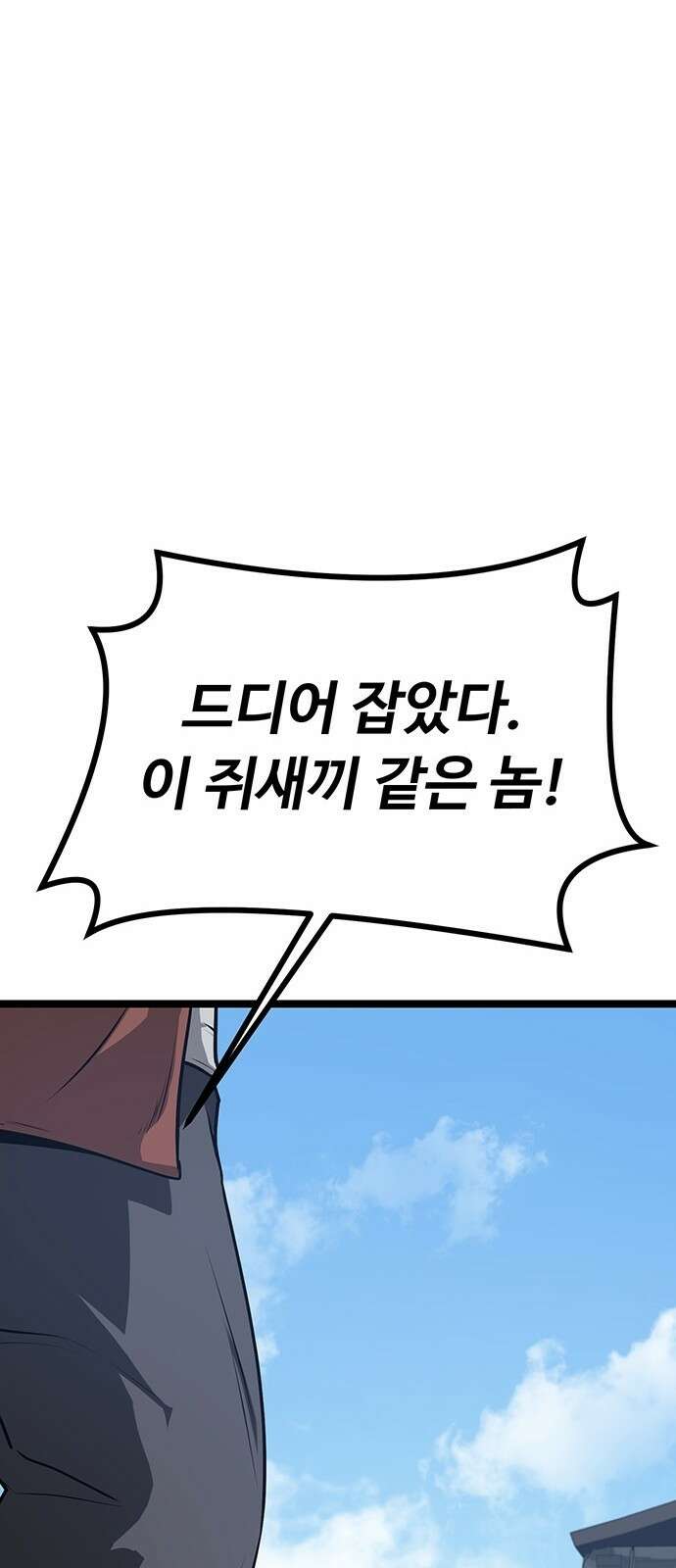 송백 3화 142