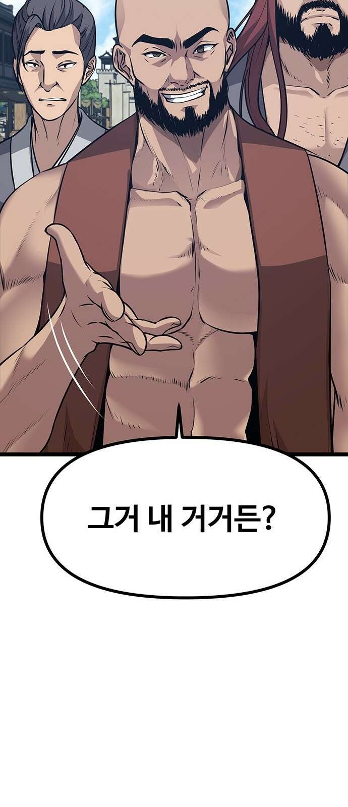 송백 3화 144