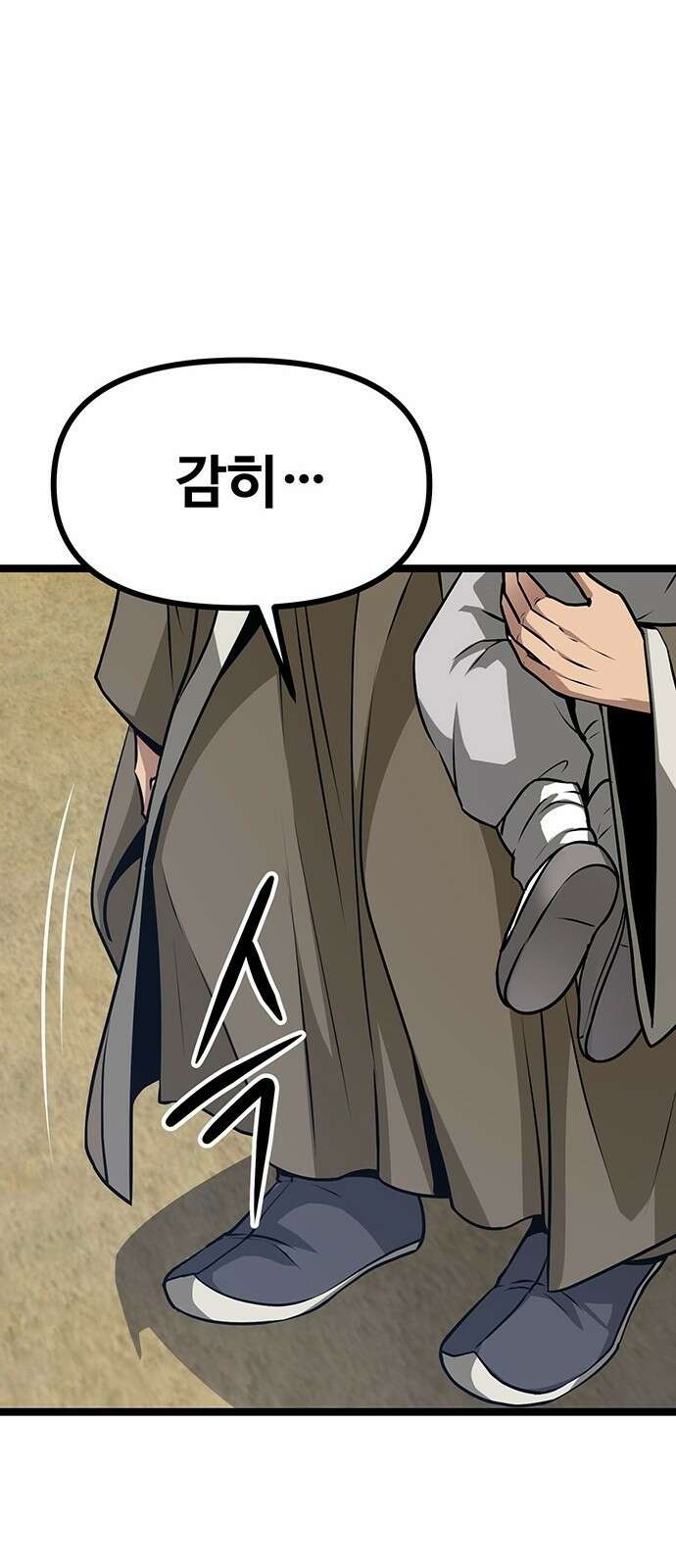 송백 3화 148