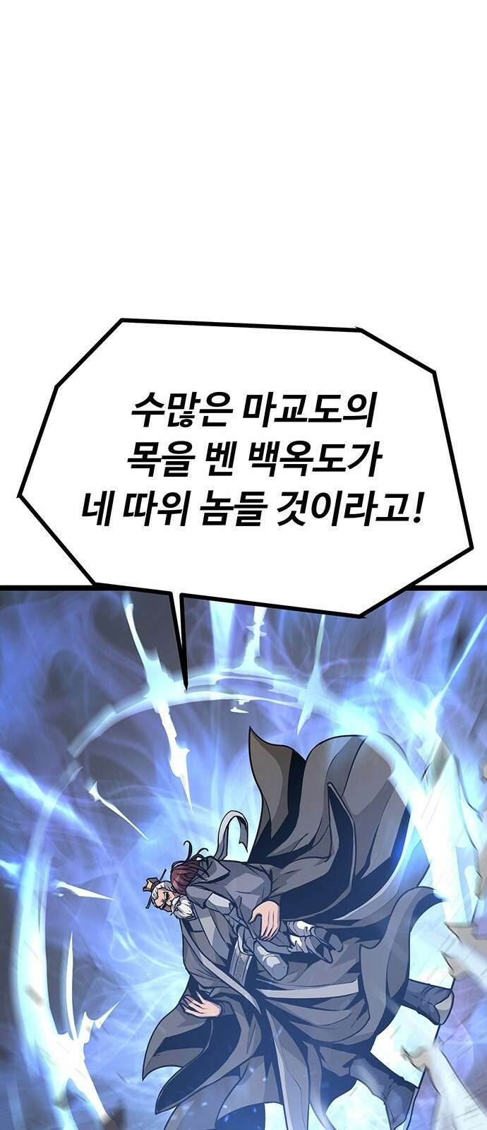 송백 3화 149