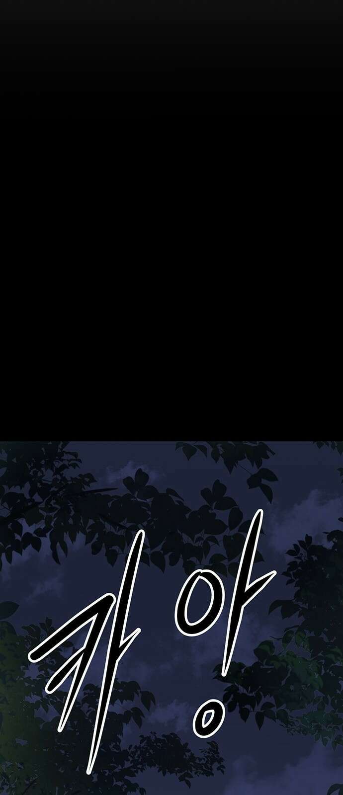 송백 3화 156