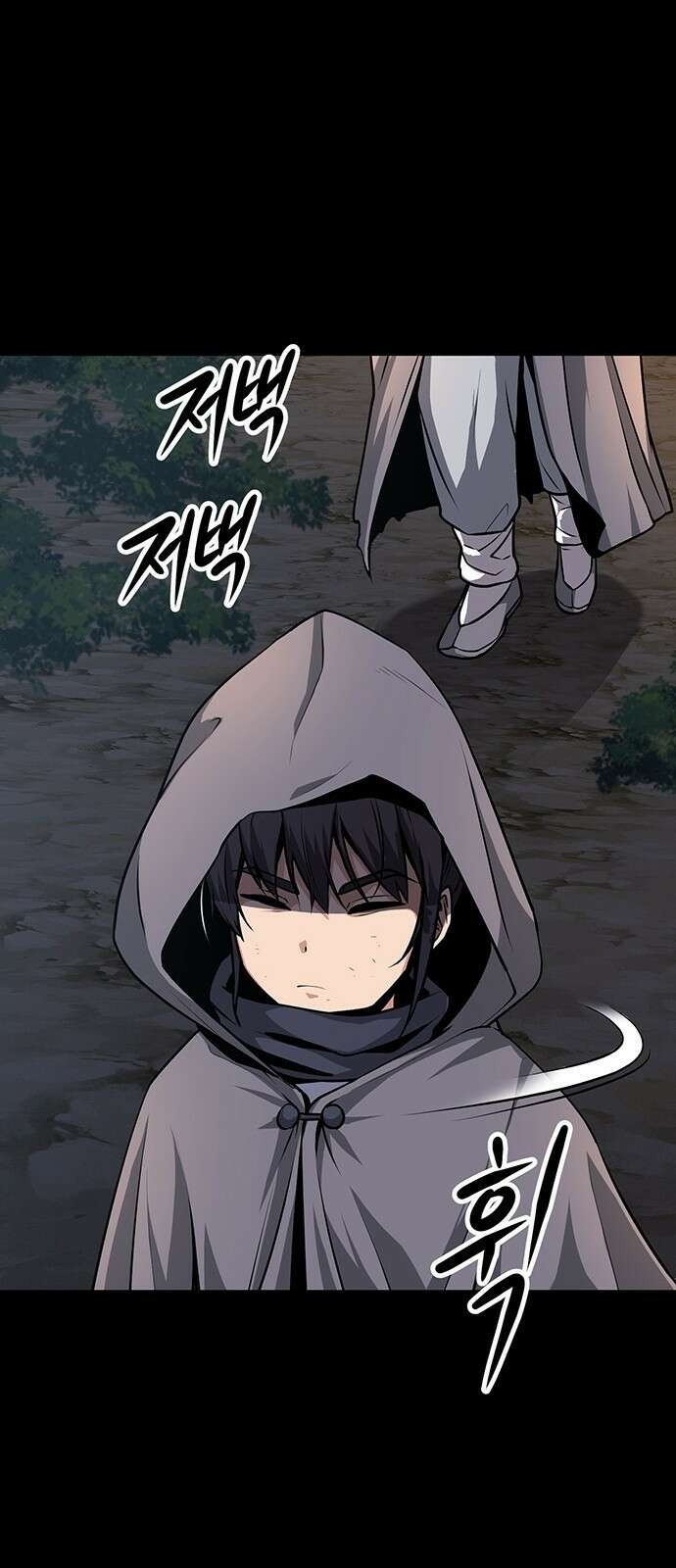 송백 3화 161