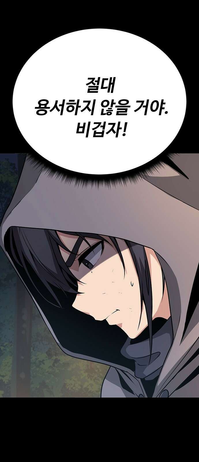 송백 3화 162