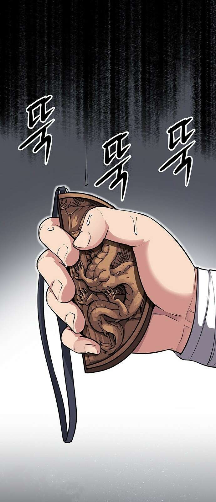 송백 3화 173