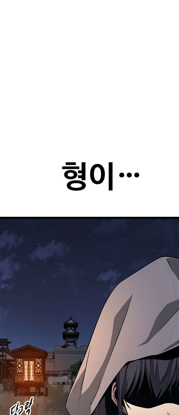송백 3화 183