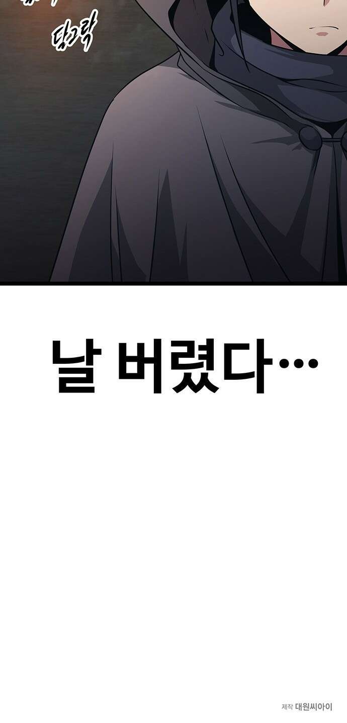 송백 3화 184