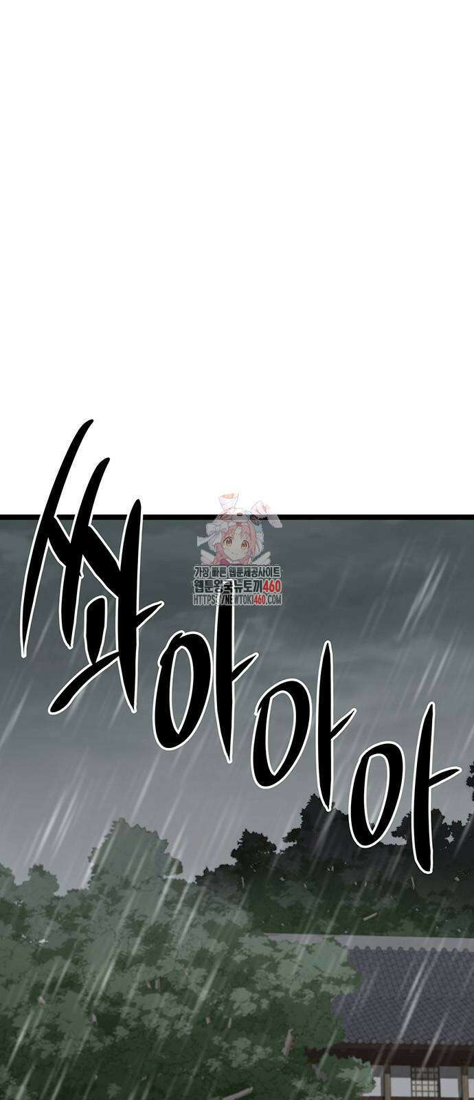 송백 10화 1