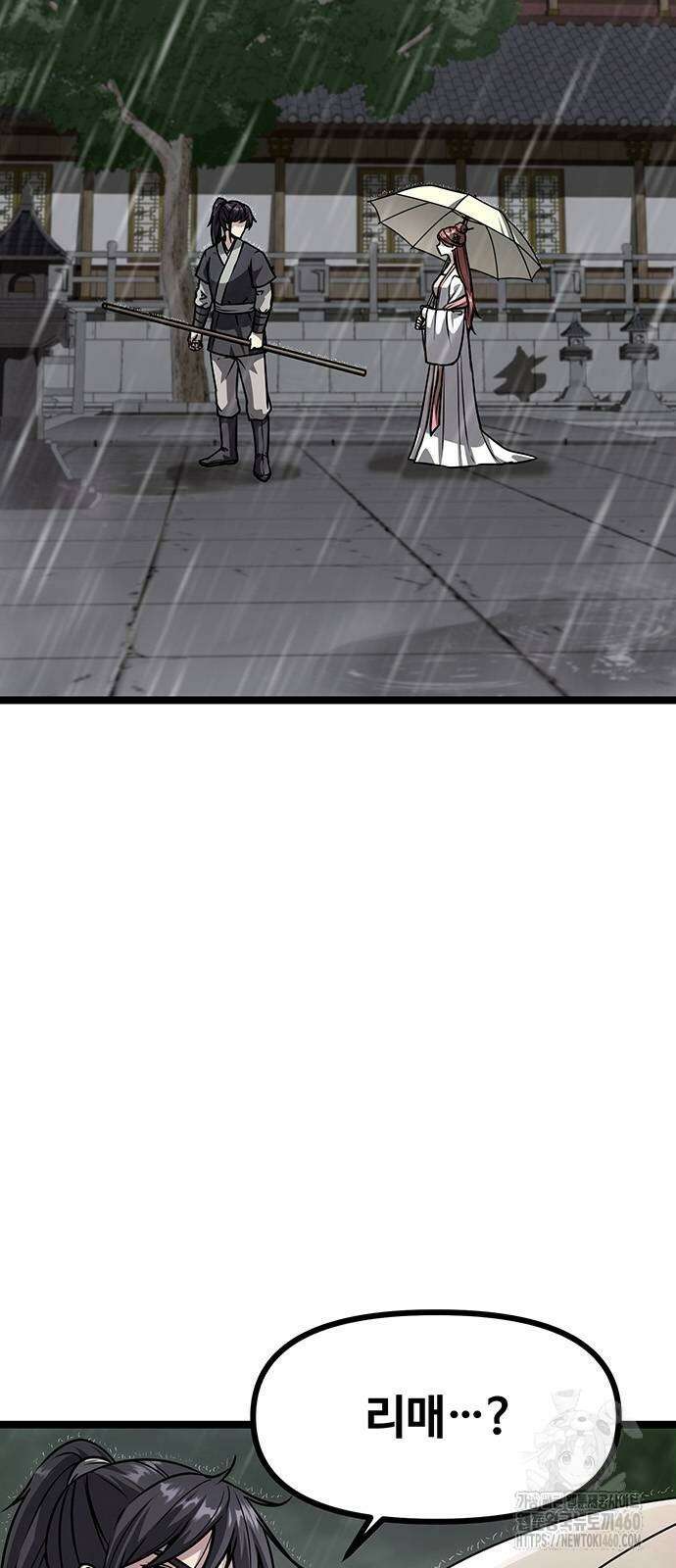 송백 10화 2