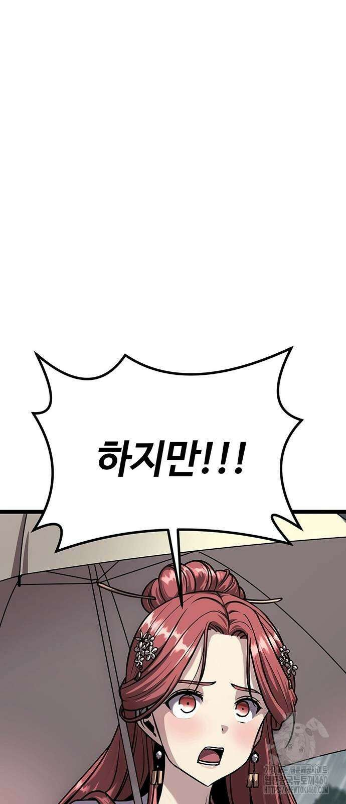 송백 10화 16