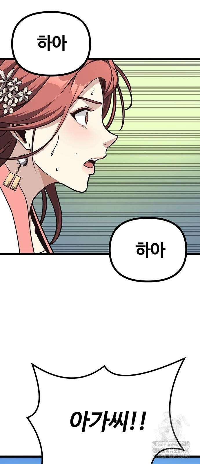 송백 15화 2