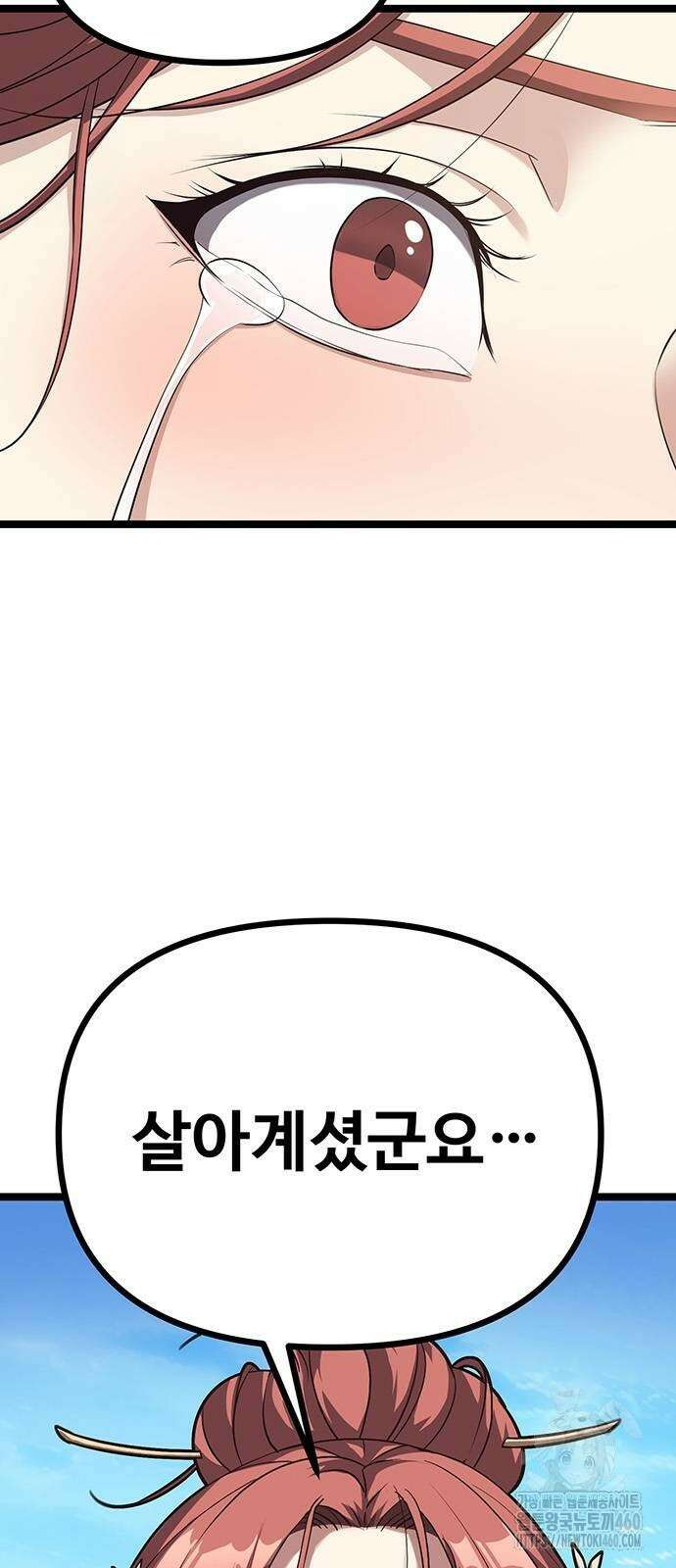 송백 15화 10