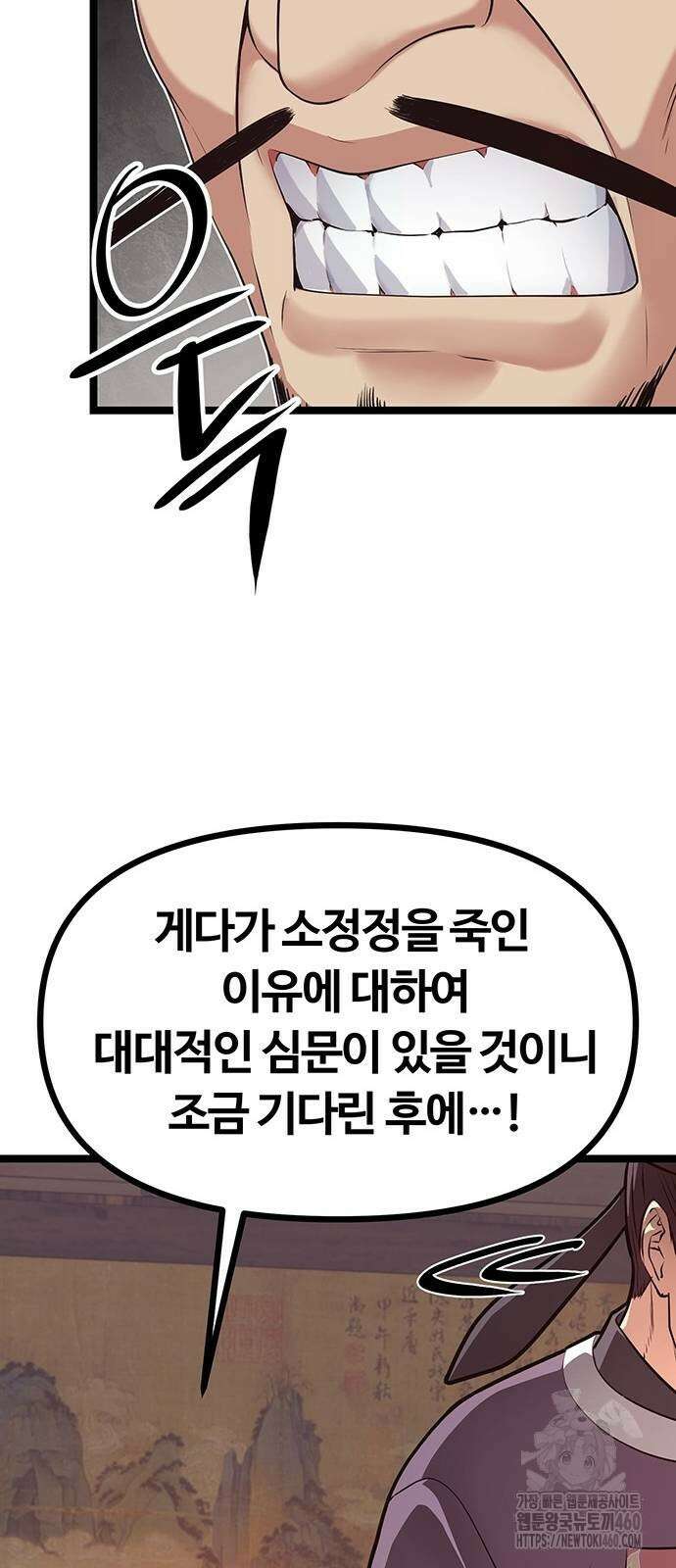 송백 15화 18
