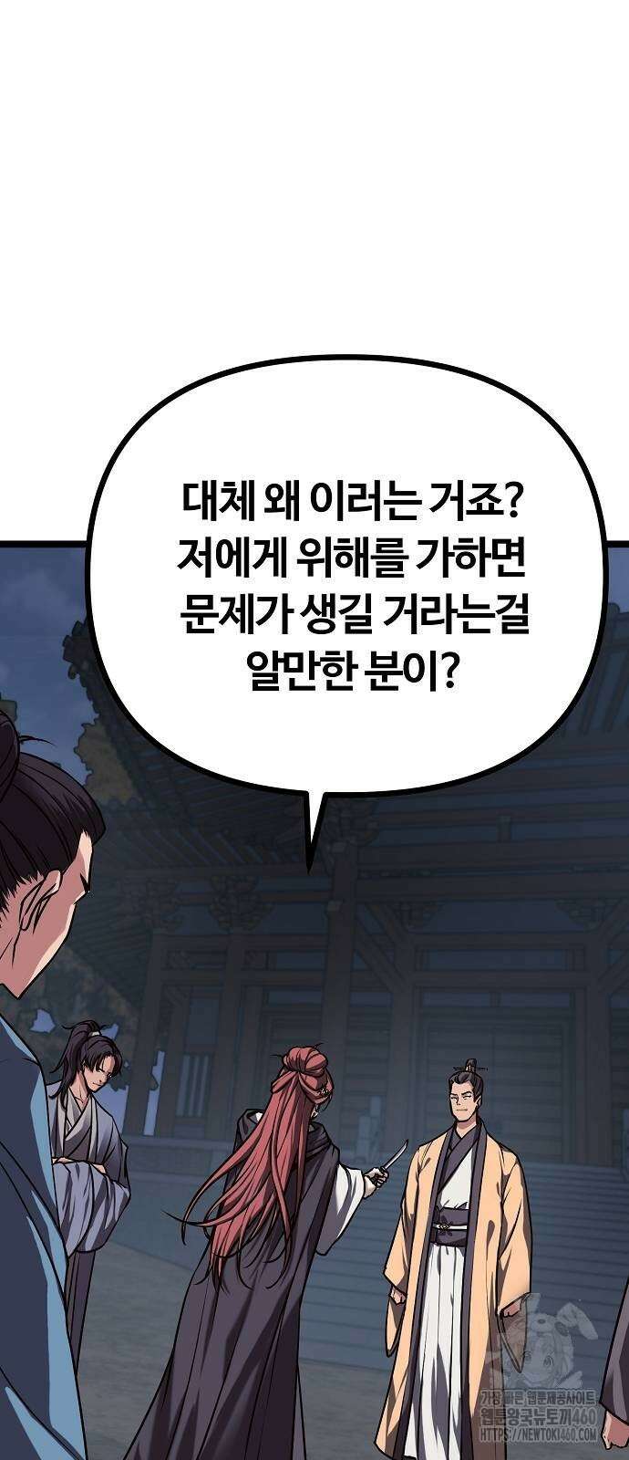 송백 17화 5