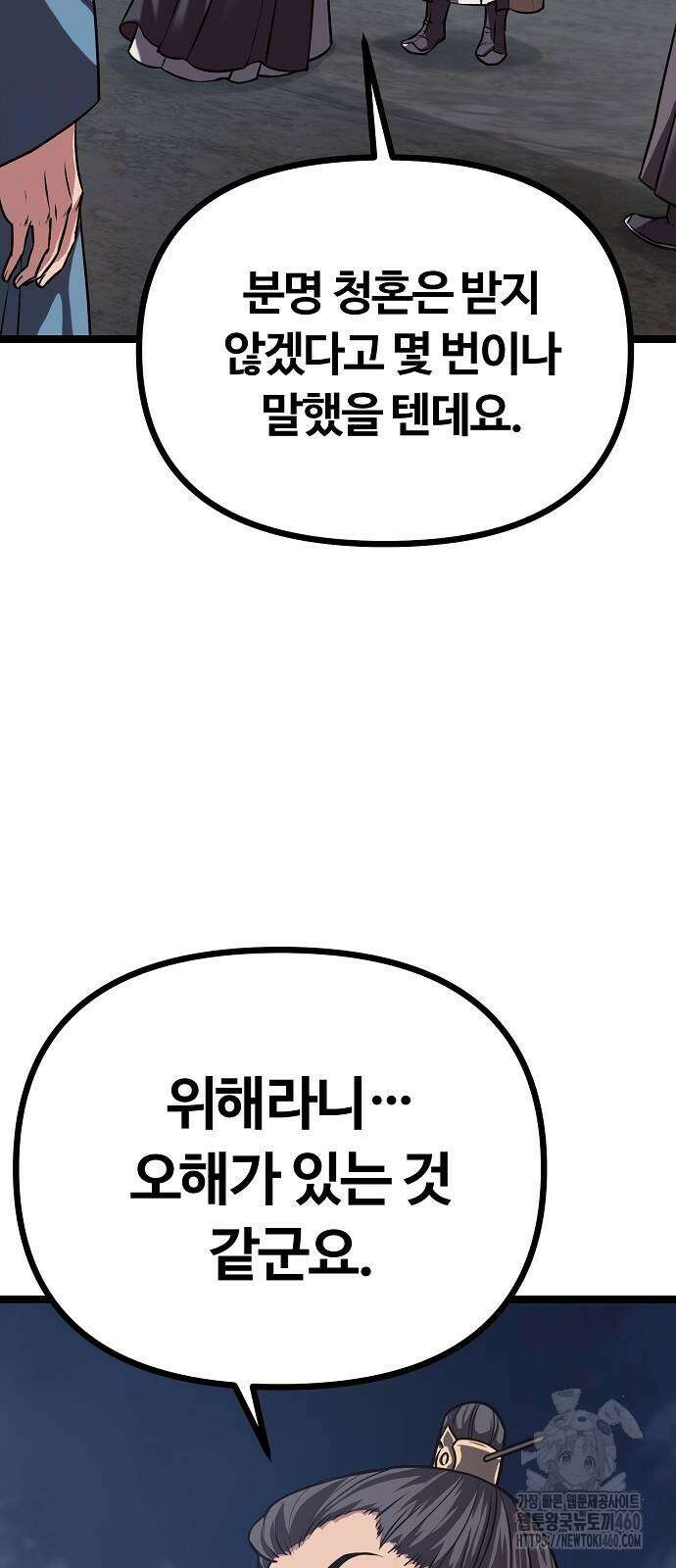 송백 17화 6
