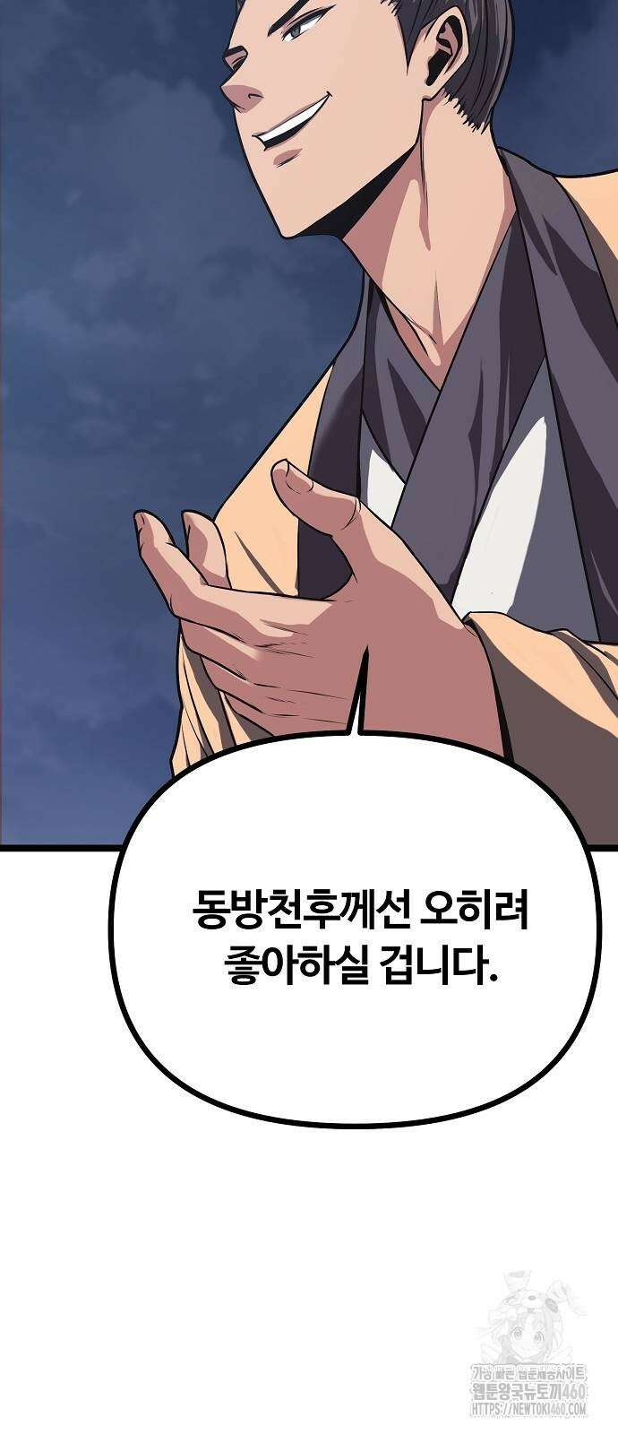 송백 17화 7