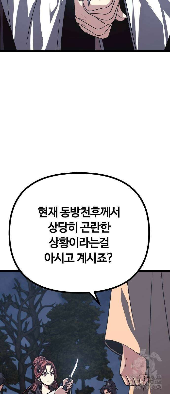 송백 17화 9