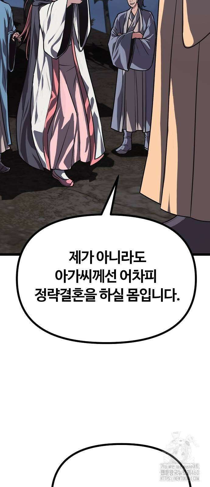 송백 17화 10