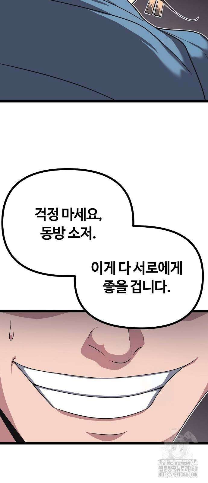 송백 17화 18